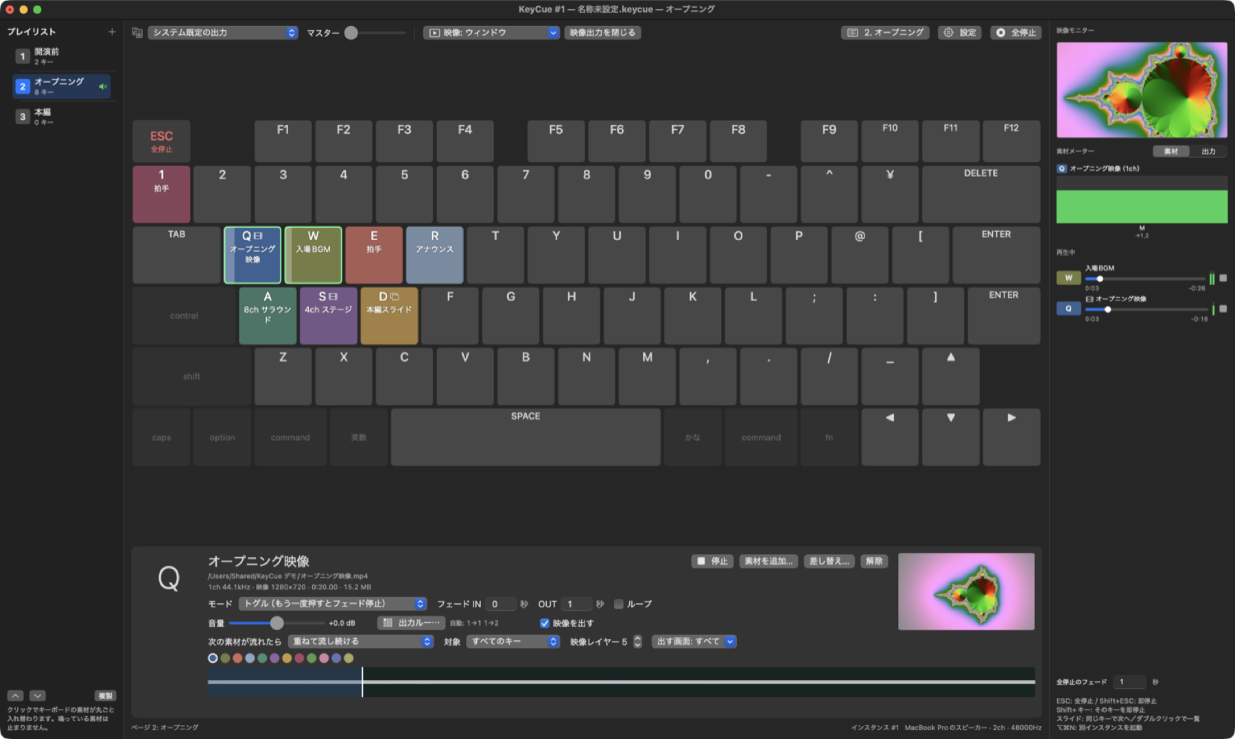 KeyCue の画面。キーボードに素材が並び、左にプレイリスト、右に映像モニターと再生中の素材